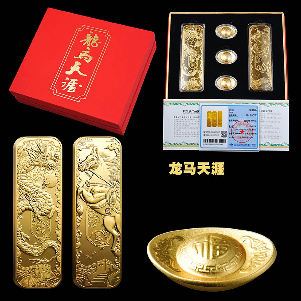 《龙马天涯》金色  