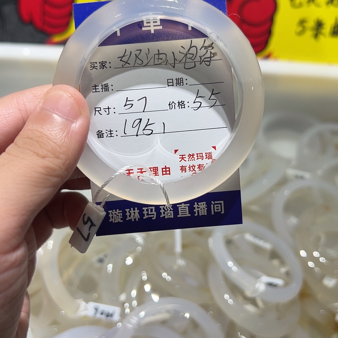 奶***符玛瑙/玉髓合金手镯1951