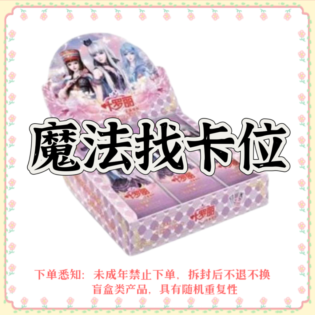 【魔法27找卡位】魔法包第27弹AR卡片盲盒卡牌拆盒（代拆）