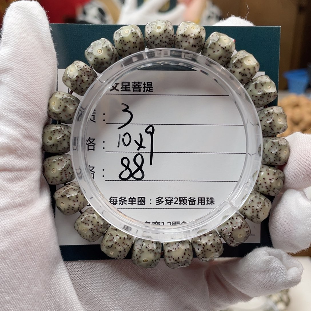 星月菩提手串1……