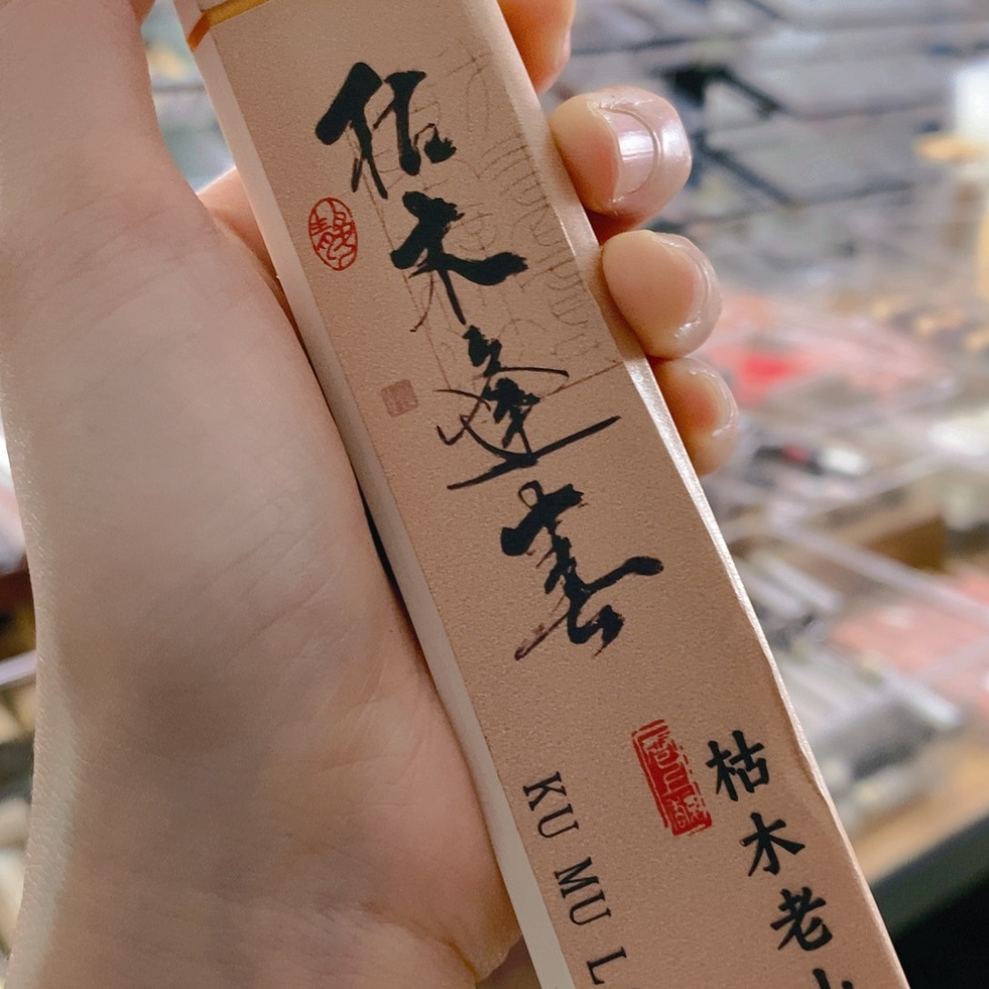 娜娜香舍专属闪购链接