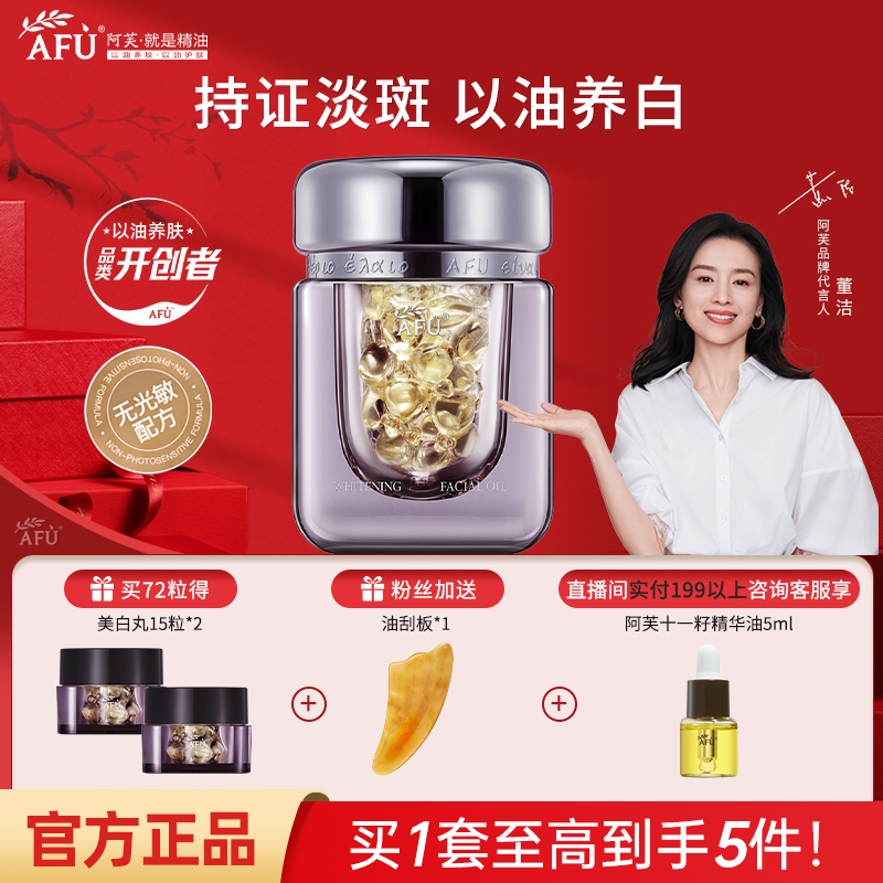 阿芙极光玫瑰精华油亮肤精华温和美白淡斑换季舒缓以油养白正品