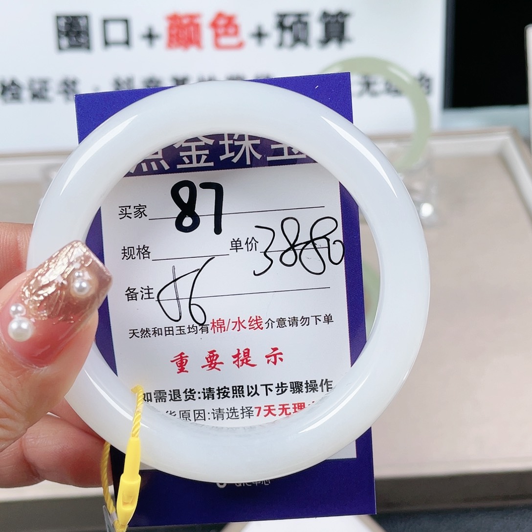 和田玉手镯未镶嵌