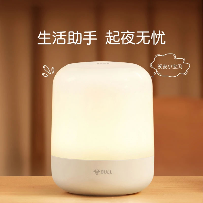 公牛充电式小夜灯卧室睡眠灯婴儿喂奶护眼柔光起夜间床头伴睡台灯商品图