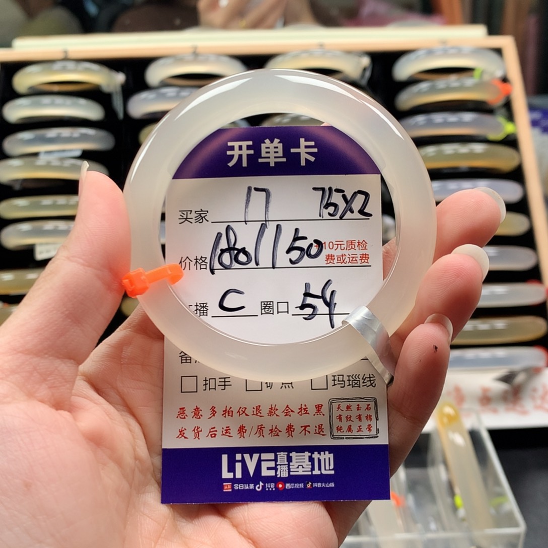 小***版玛瑙/玉髓未镶嵌手镯