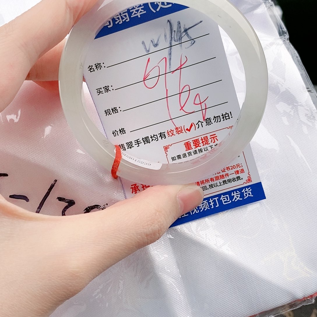 翡翠手镯未镶嵌W145缅甸翡翠手镯处理 198/条 一物一证