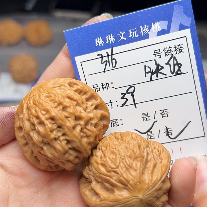 文玩核桃吊坠核桃316