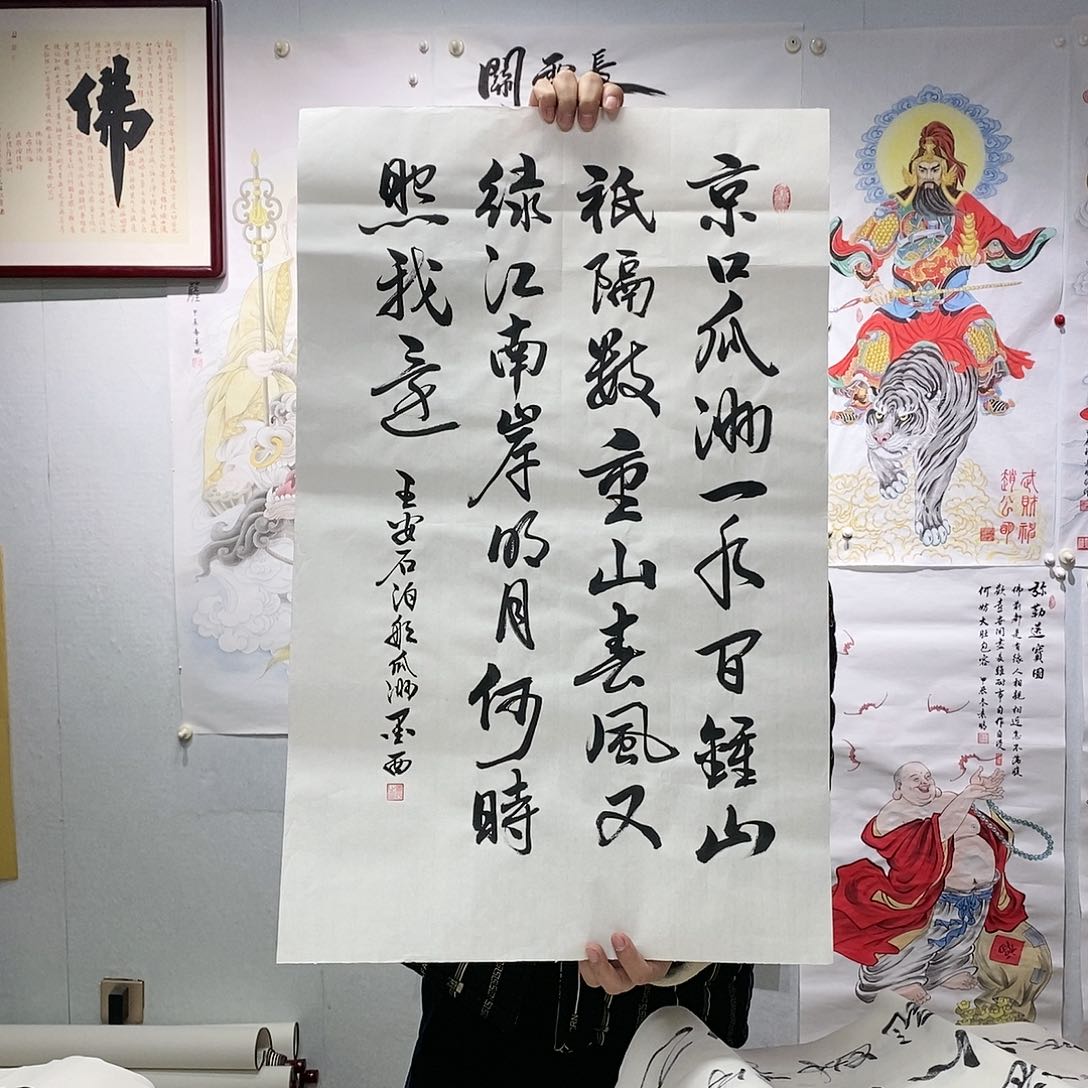 书法书法作品手写作品