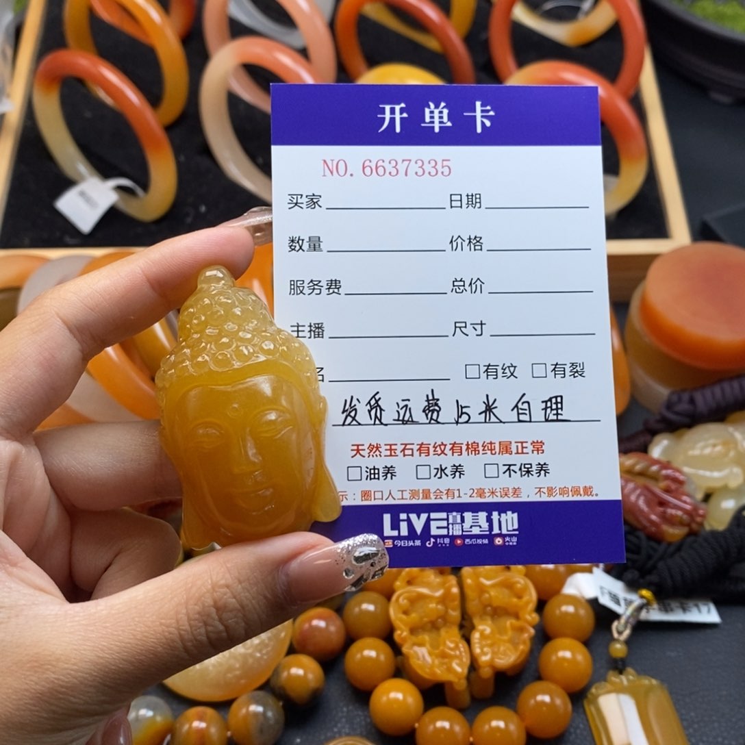 石英质玉（黄龙玉）颈饰未镶嵌37335