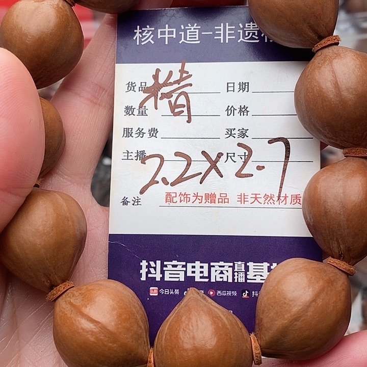 手串/手链橄榄核金*