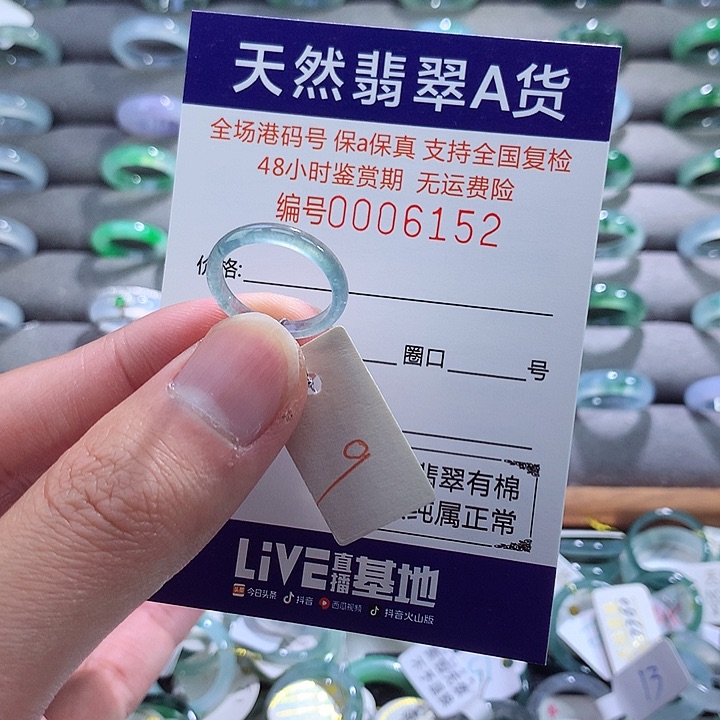 翡翠戒指未镶嵌翡翠