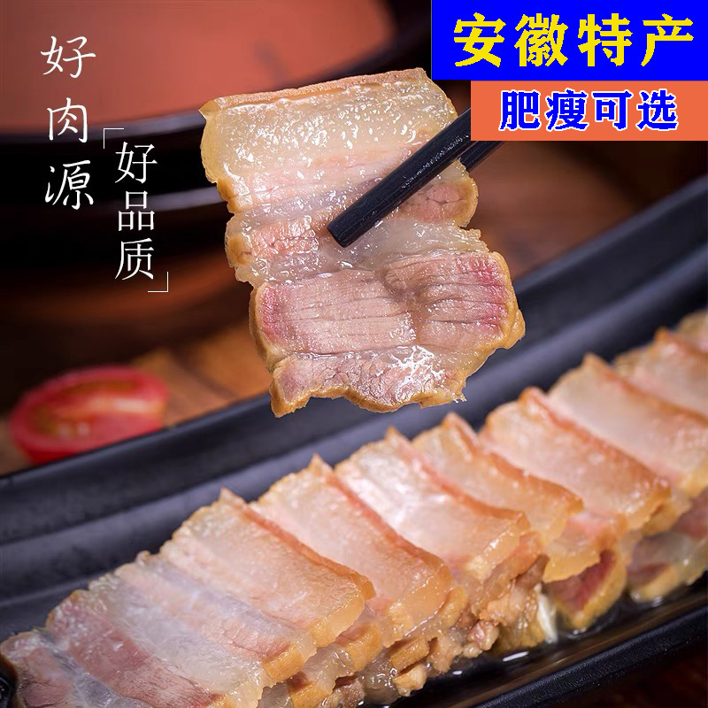 安徽风干咸排骨肉五花腊肉徽州刀板香日晒盐肉咸香土猪肉
