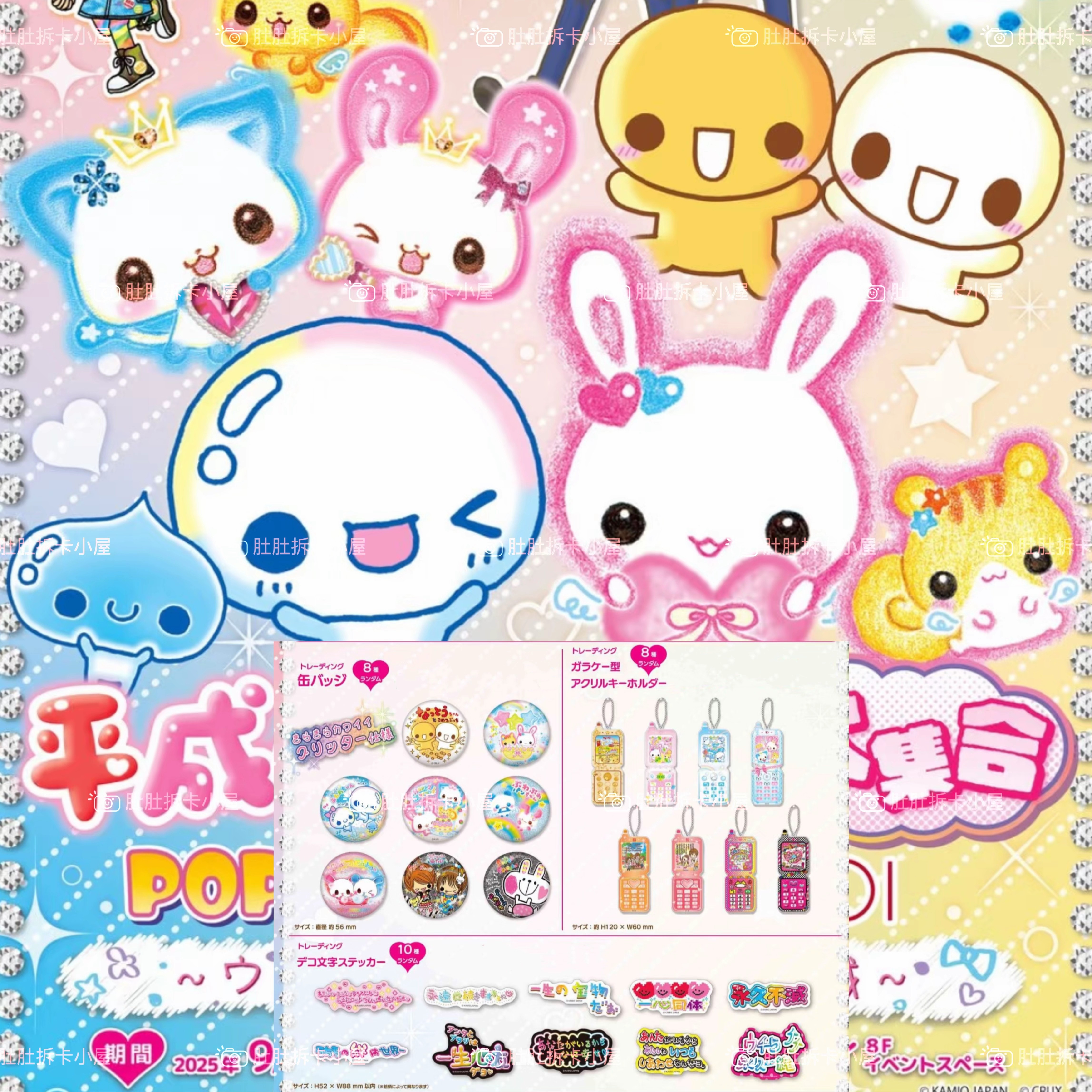 日版平成系列限定合集盲盒