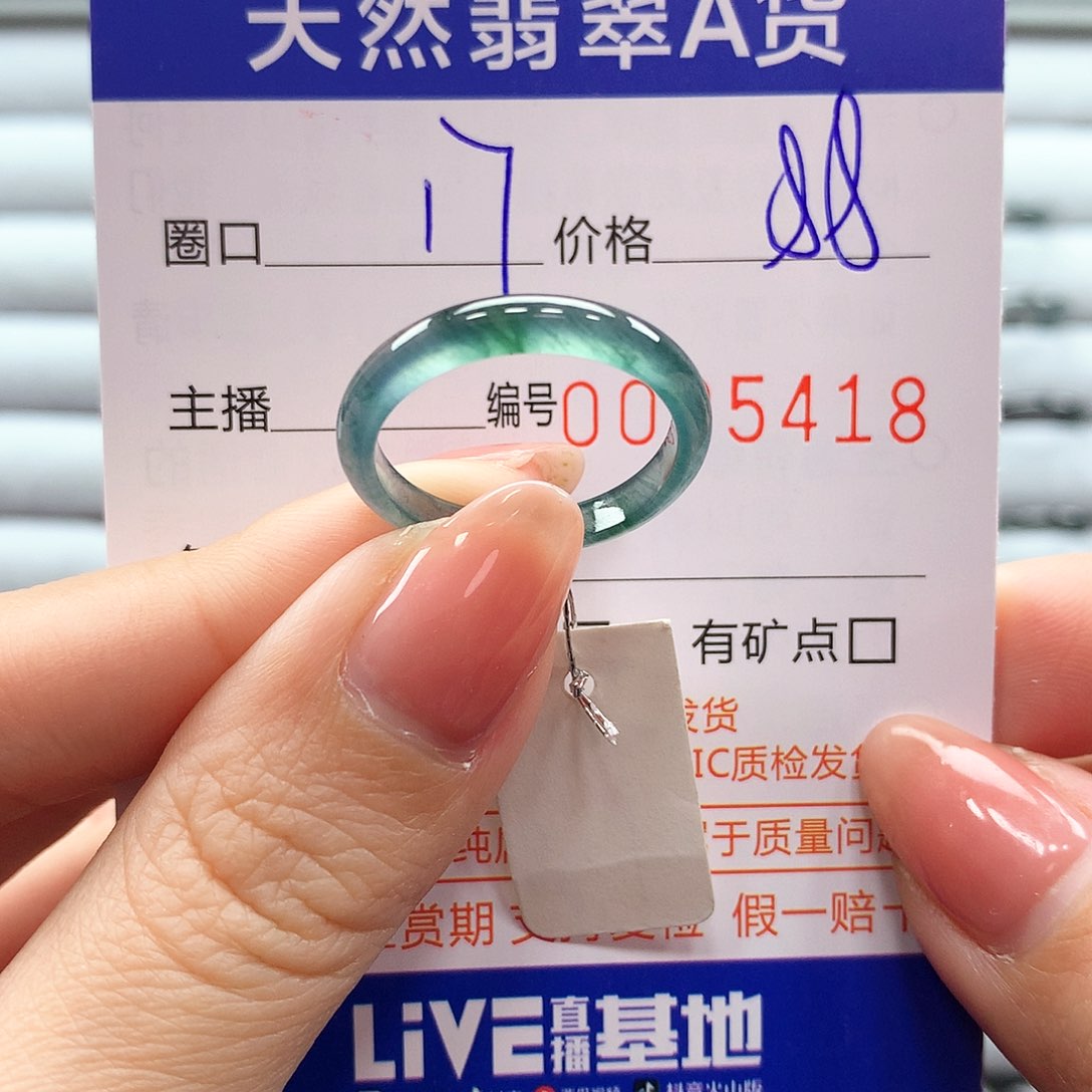 翡翠戒指未镶嵌翡翠