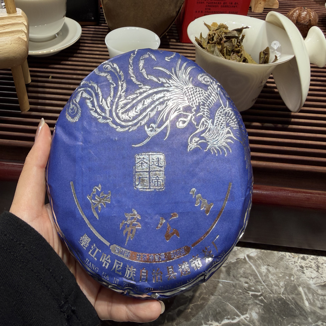 2025年迷帝茶厂·迷帝公主双十一福利200g*1饼