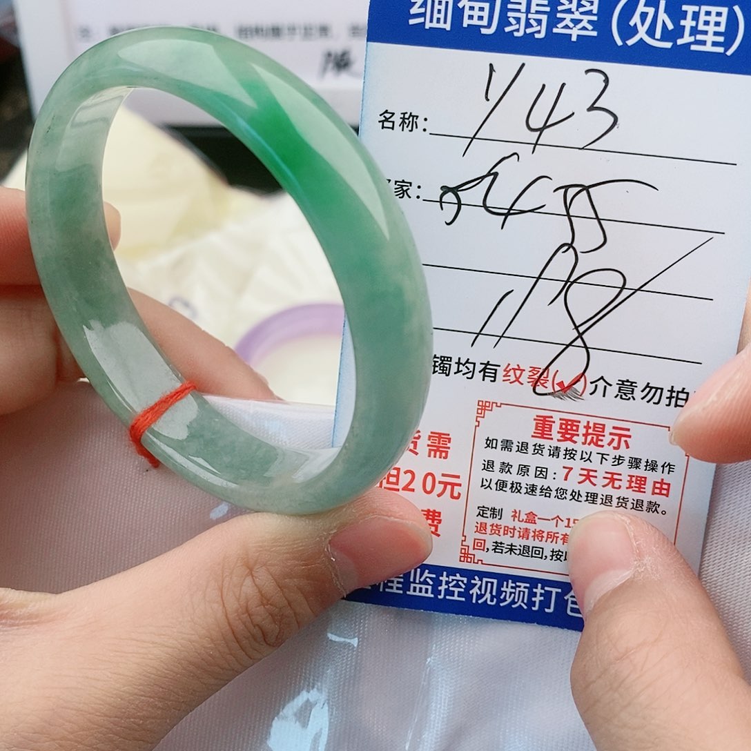 翡翠缅甸翡翠手镯处理Y43