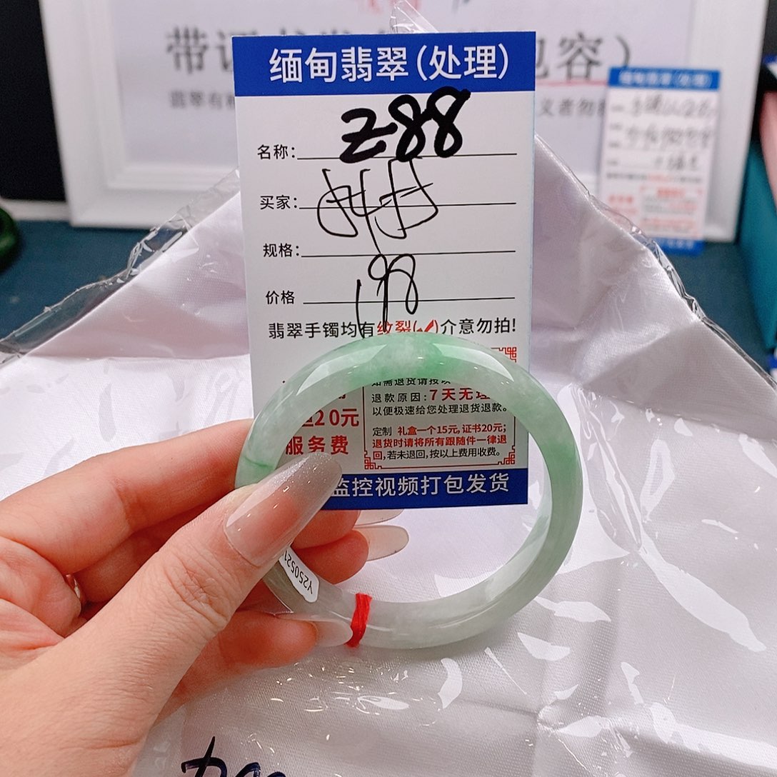 翡翠手镯以实物为准微包容Ｚ88