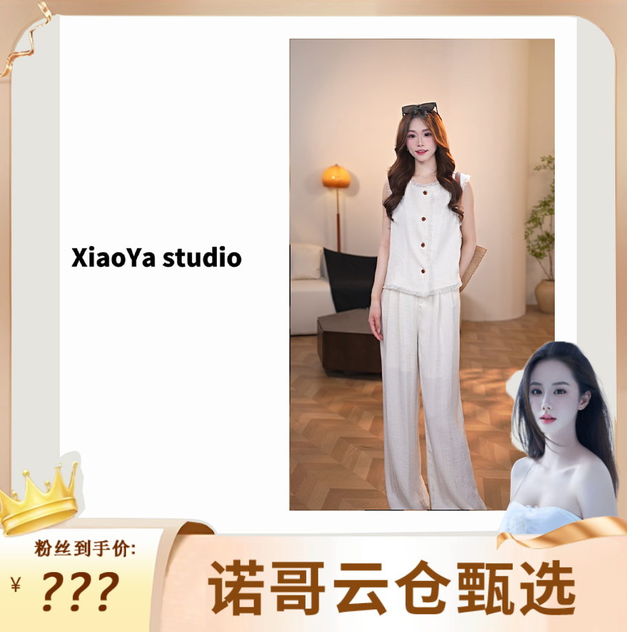 【诺哥专属】2025年初夏新款高级显瘦流苏马甲+直筒裤套装女F077