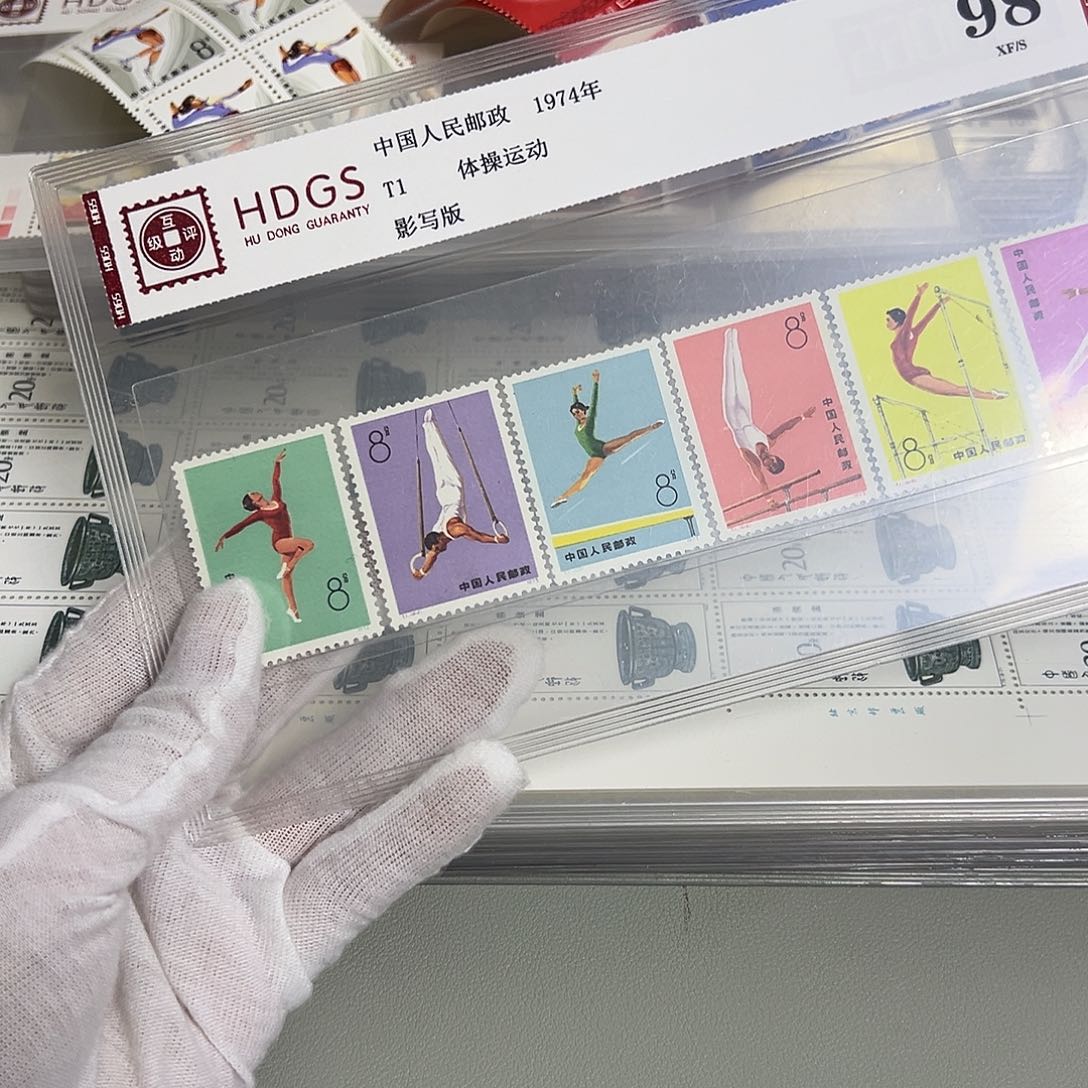 T1套票评级98邮票