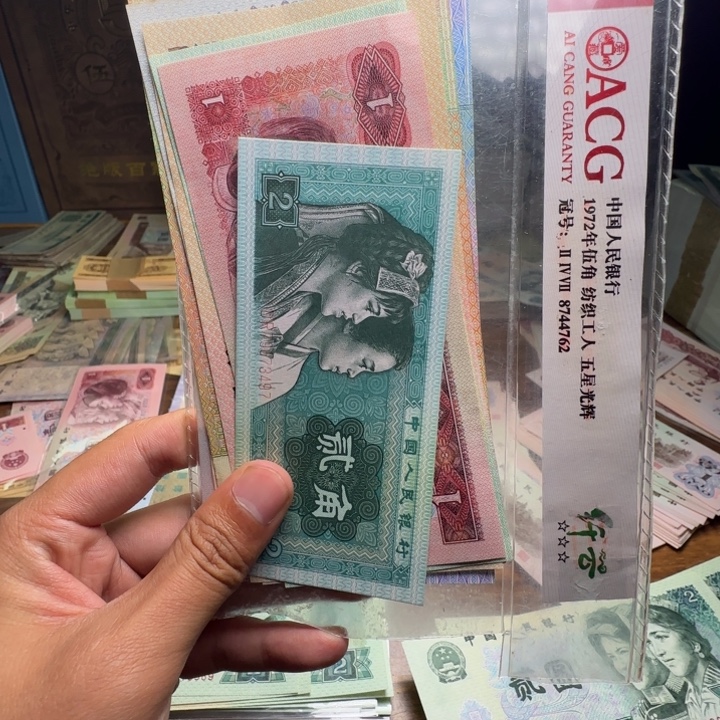 四版币一套一套一套