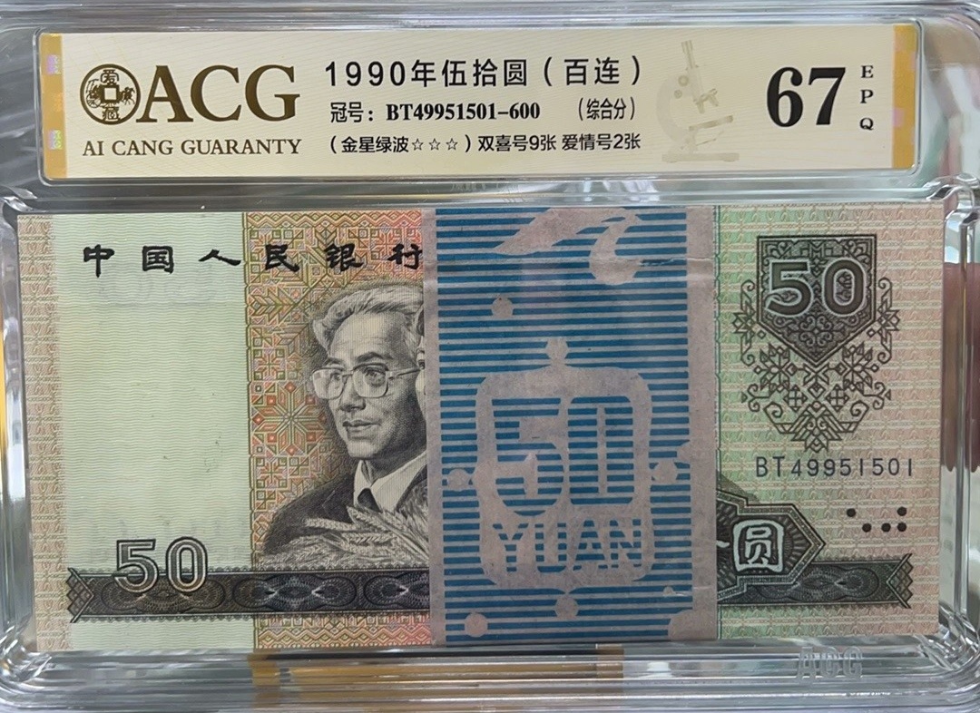 金星绿波9050一刀