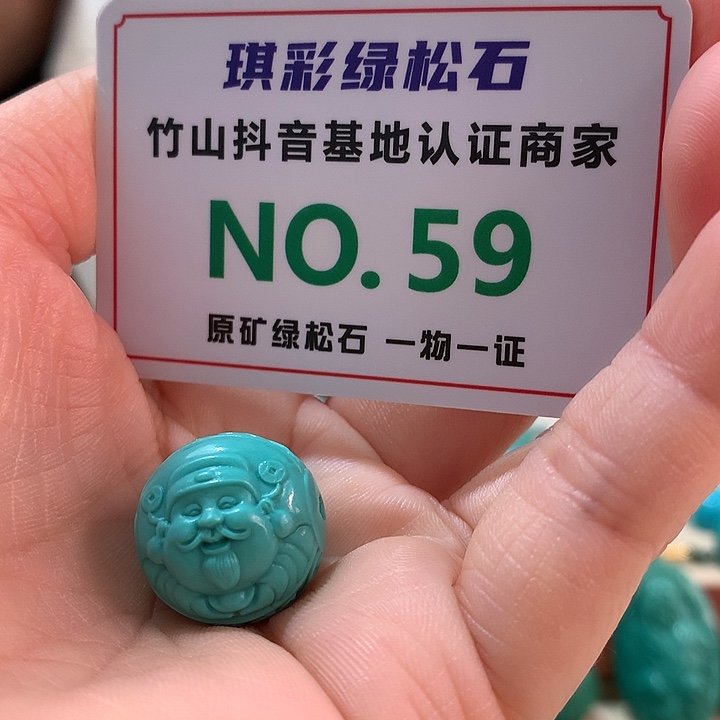 绿松石珠宝奇石未镶嵌