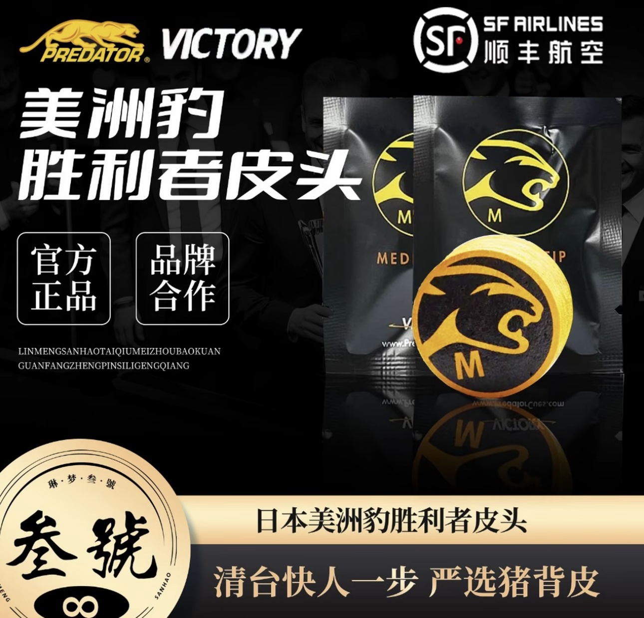 美洲豹胜利者大头杆小头杆波茨黑八九台球杆皮头多层胜利者皮头