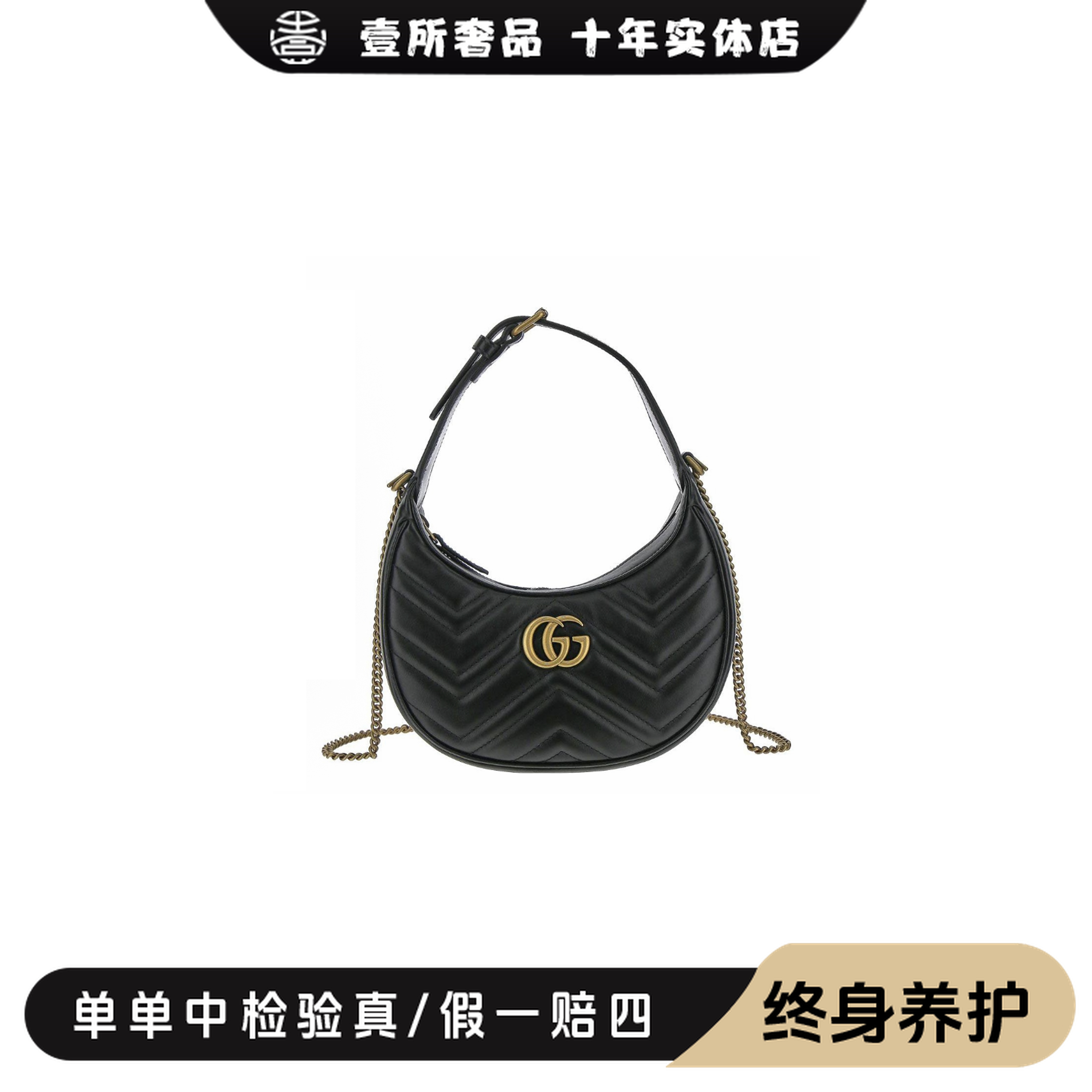 99新 GUCCI/古驰 壹所奢品/古驰Gucci黑金月亮腋下包/双十二特惠