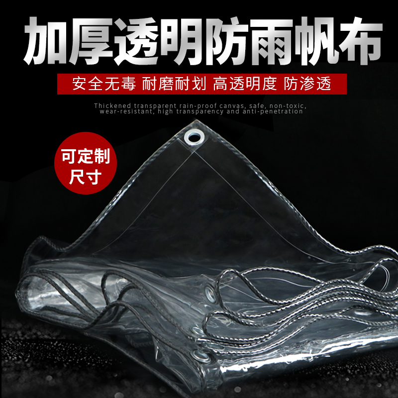 透明布油布防雨布挡雨帆布防水布防水加厚