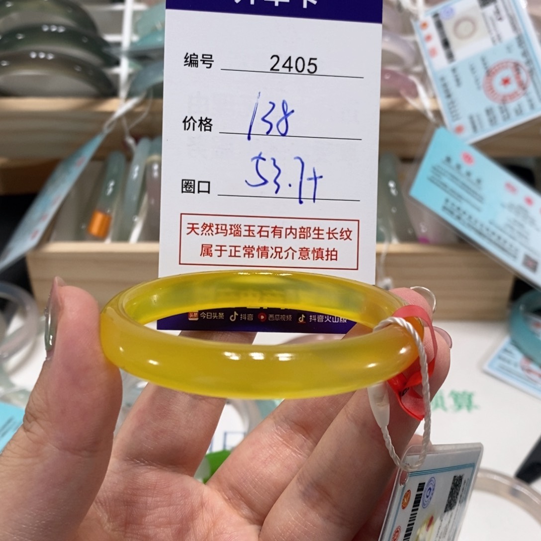 玛瑙/玉髓手镯未镶嵌2405