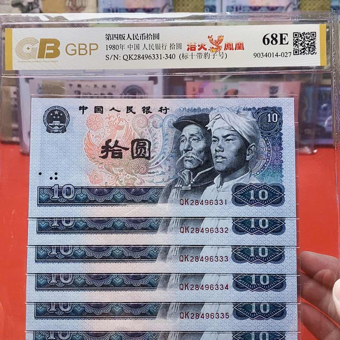 浴火凤凰 标十 带豹子号333