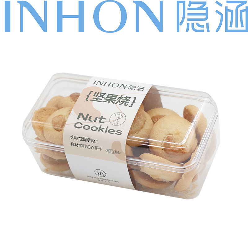 隐涵 精品手工坚果烧 小吃零食点心 重庆 江津 180g