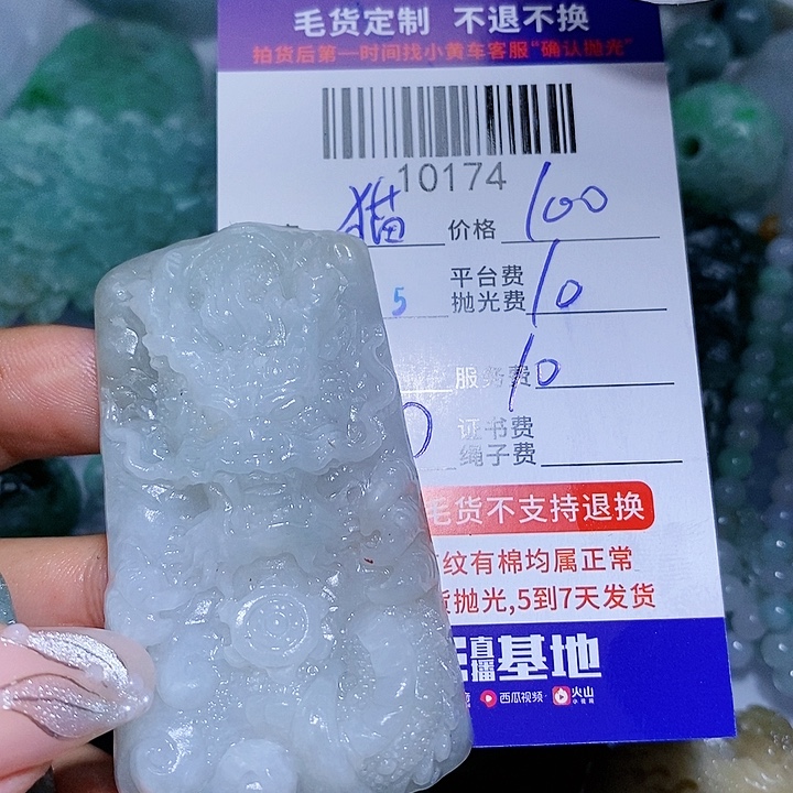 猫***人定制翡翠未镶嵌天光墟翡翠市场现金代购