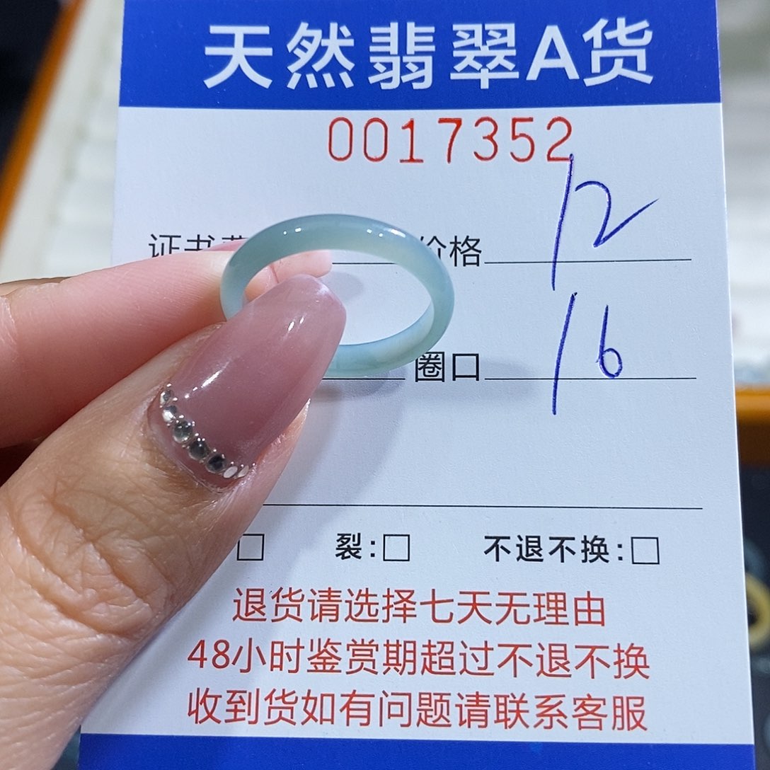 翡翠未镶嵌戒指翡翠