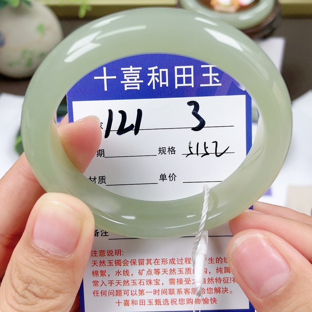 【闪购商品】和田玉手镯未镶嵌