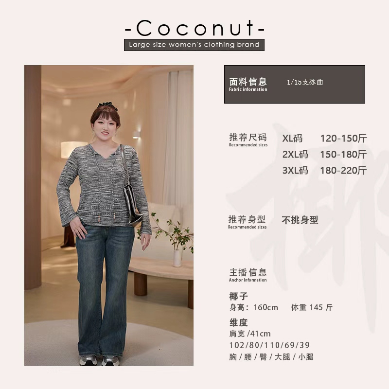 【椰子CocoNut】大码圆领绑带上衣镂空衫2025秋胖mm宽松针织衫23091