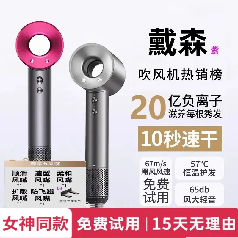 䵧森精选无叶吹风机护发负离子速干静音大风力滋养不伤发养护吹风