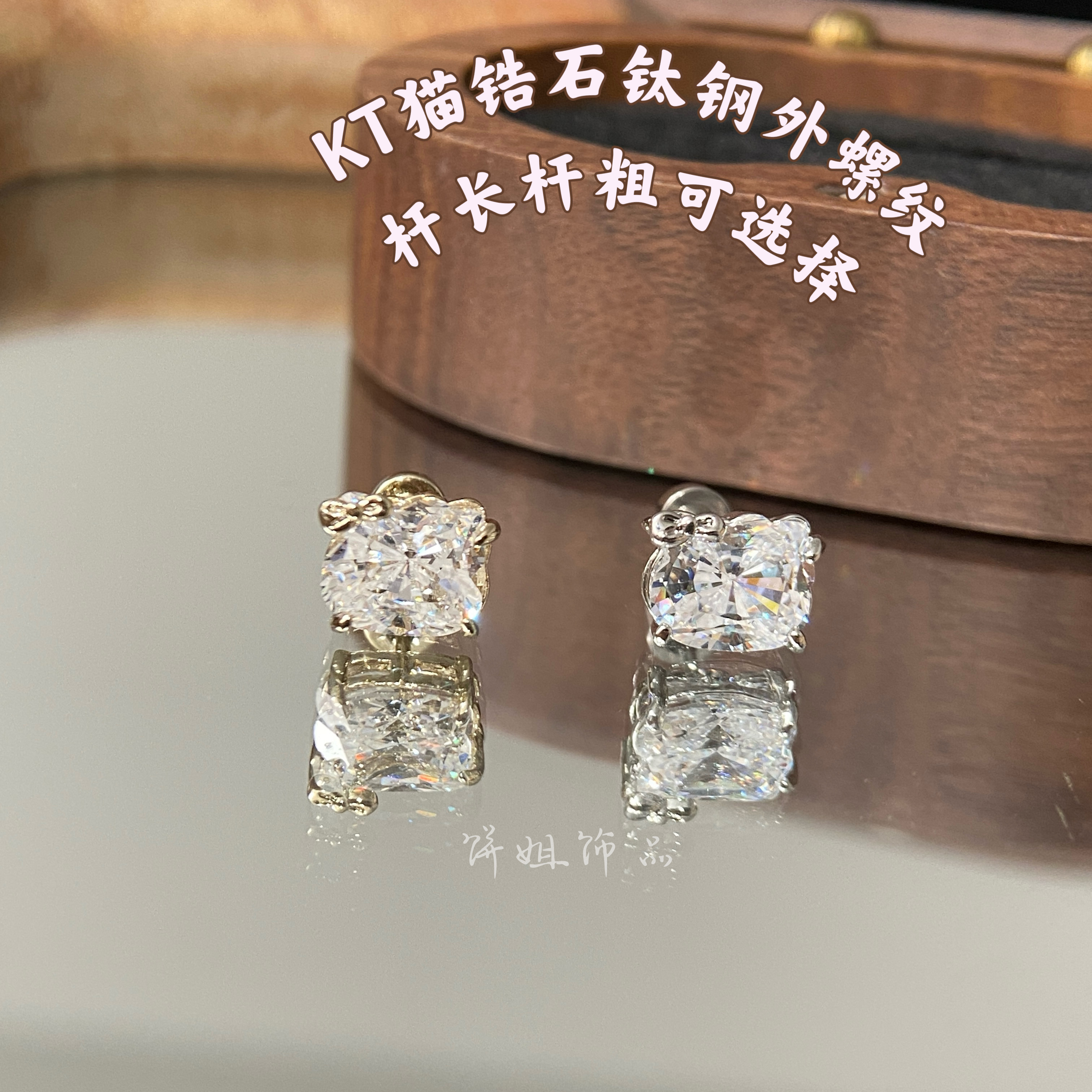 钛钢耳饰 Y507 KT猫锆石耳骨钉钛钢外螺纹可爱耳钉耳蜗螺帽钉免摘