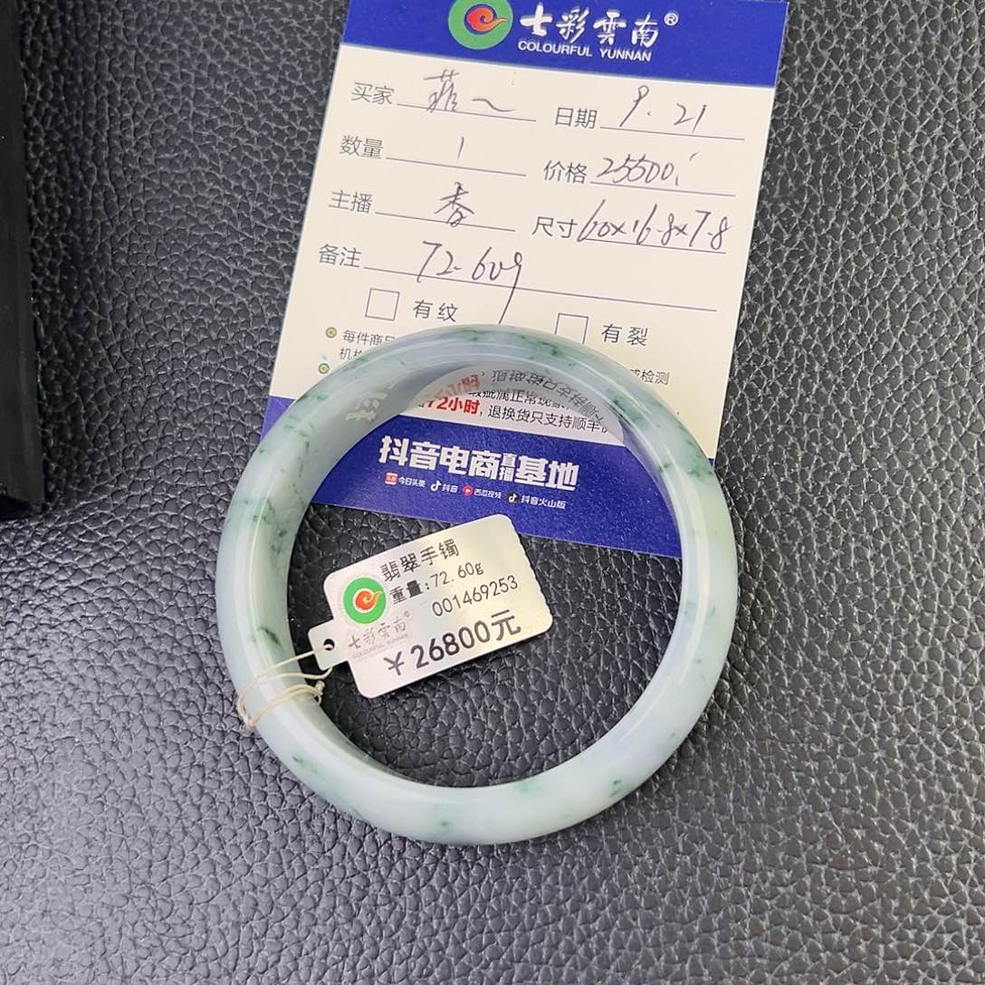 菲***菲未镶嵌手镯翡翠莫奈花园