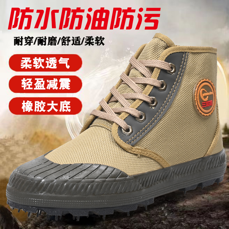 3531正品新款三防鞋迷彩休闲舒适透气工地干活耐磨