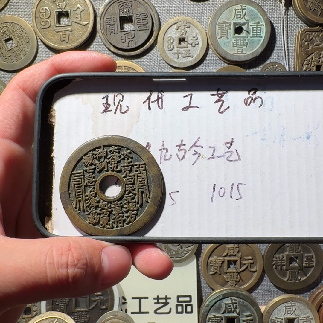 逍***白铜现代工艺品现代花钱