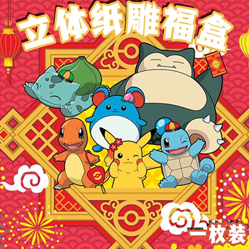 小精灵立体纸雕福盒