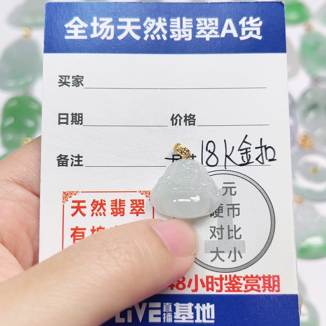 翡翠18K金镶嵌挂件