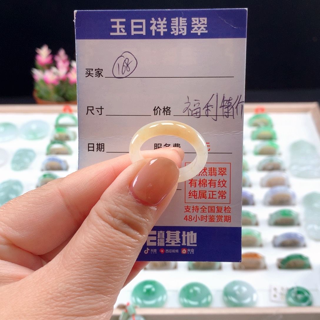 未镶嵌戒指翡翠19-20圈