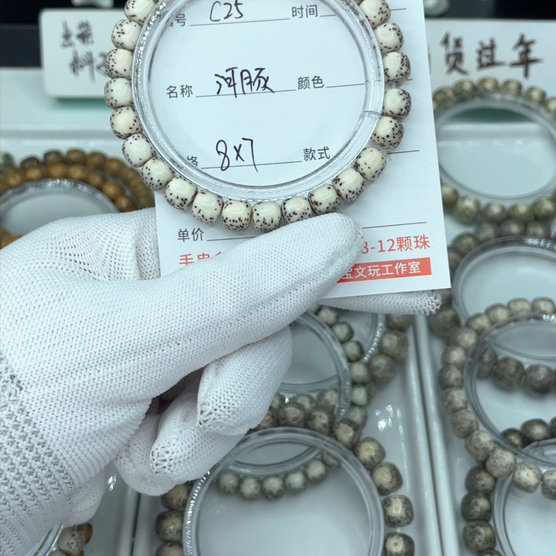 星月菩提手串c河豚