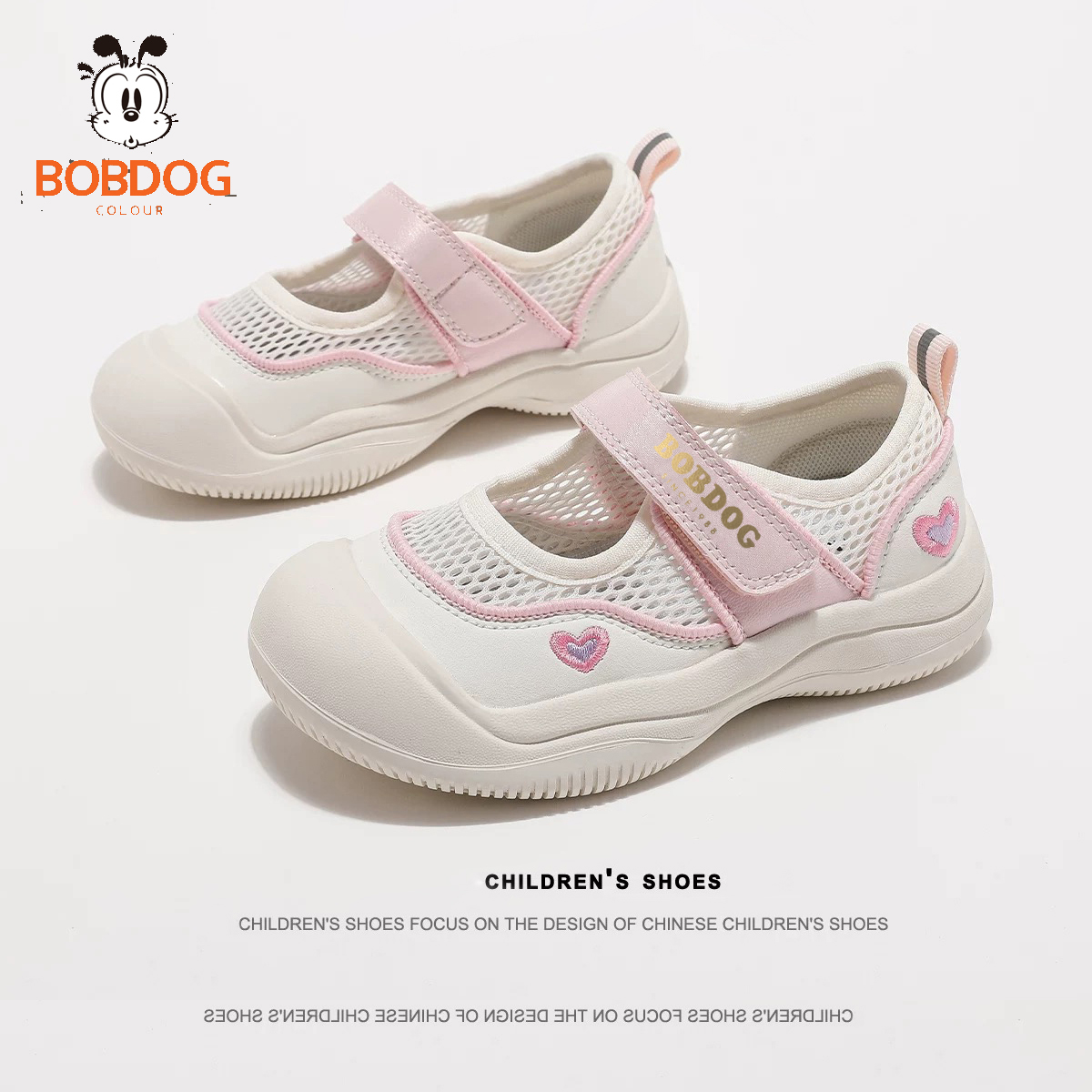 巴布豆2026春夏新款女童软底休闲鞋儿童网面透气时尚百搭轻便鞋子