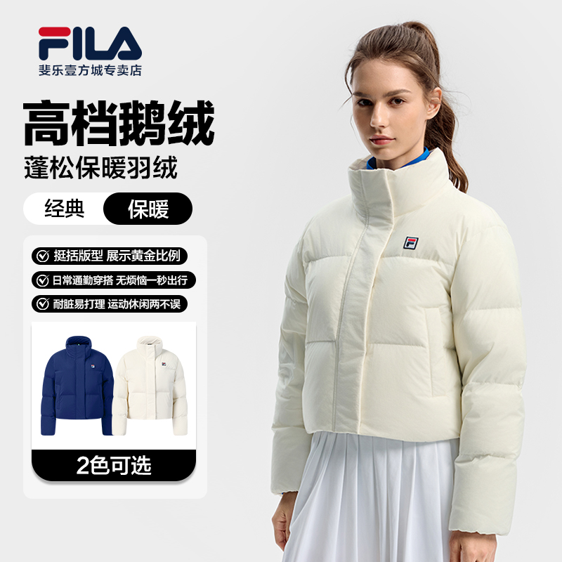 Fila/斐乐【80%鹅绒】冬新款女户外运动保暖立领羽绒服A11W543925F