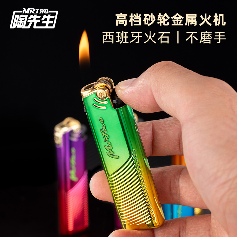 MR TAO/陶先生升级爆款高档格纹金属砂轮打火机时尚耐用