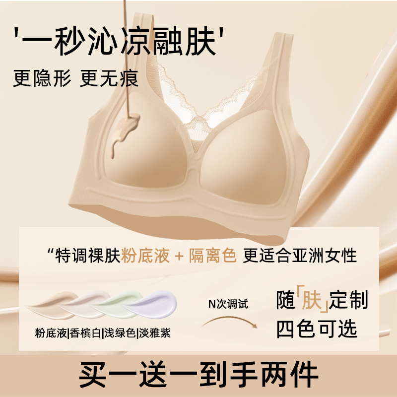 [云感蕾]蕾丝无痕美背内衣舒适聚拢2025春季新款居家无钢圈文胸