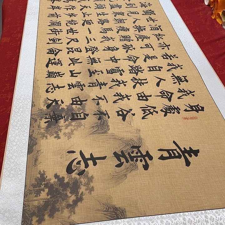 书法青云志卷轴雷伟仿古205✖️55厘米左右